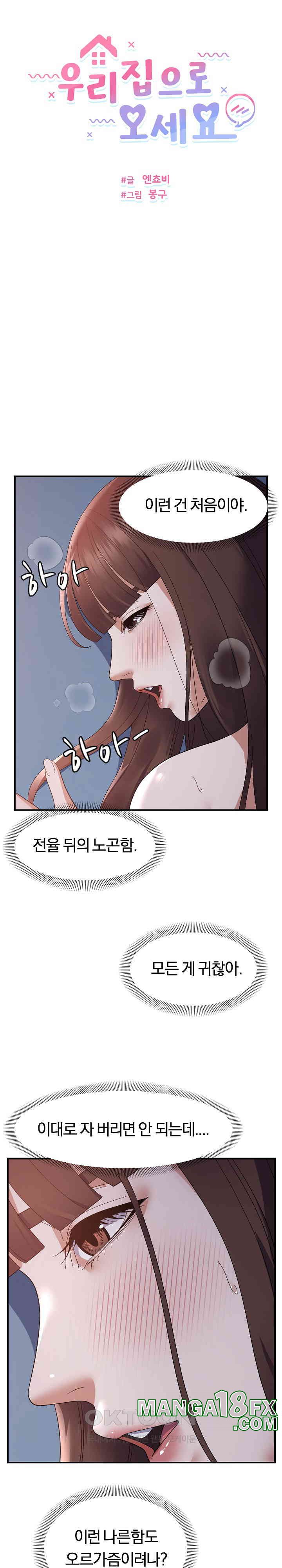 Come to My House Raw - Chapter 28 [photo 3] - MangaPorn