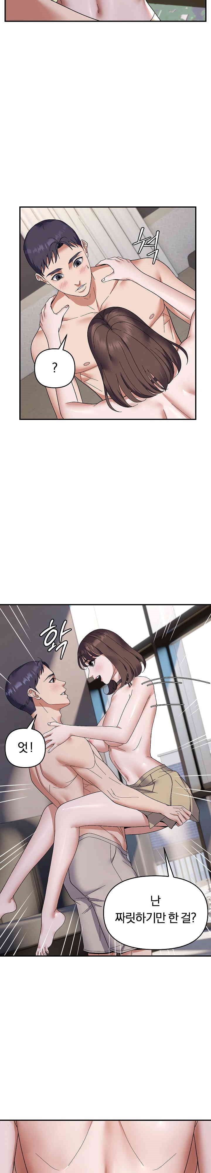 Come to My House Raw - Chapter 29 [photo 12] - MangaPorn