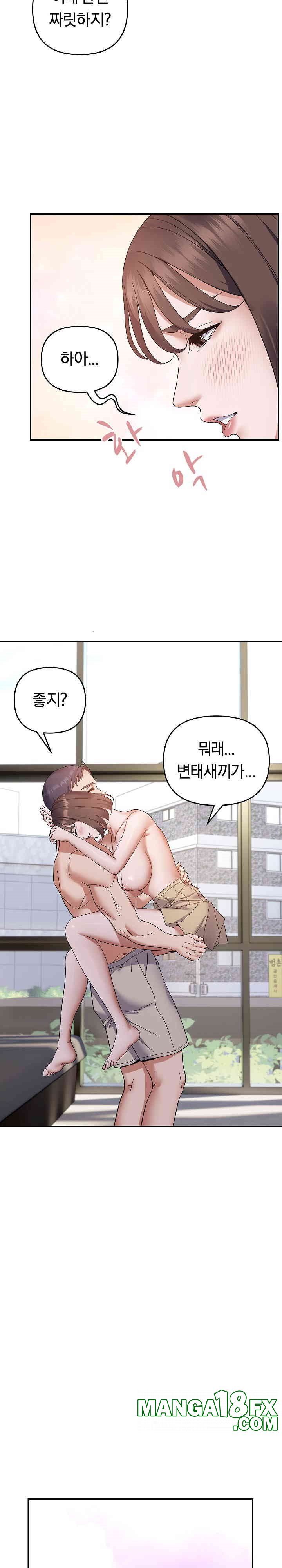 Come to My House Raw - Chapter 29 [photo 15] - MangaPorn