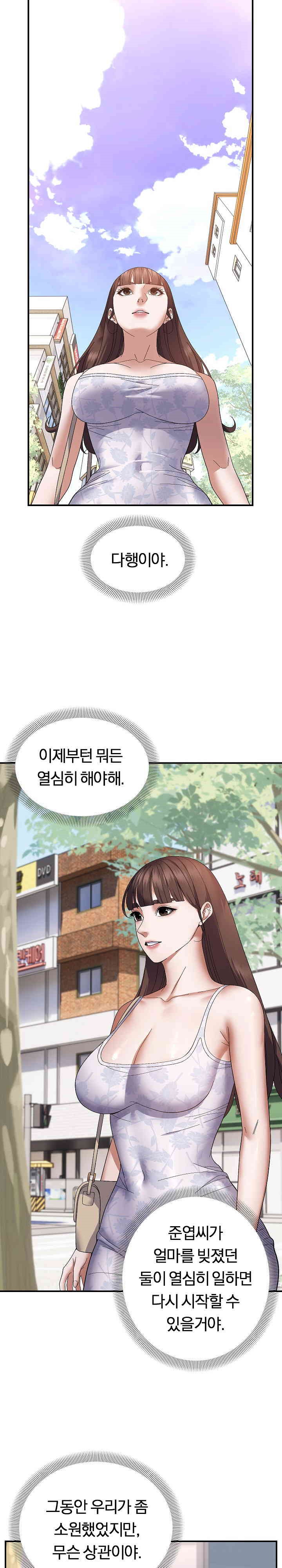 Come to My House Raw - Chapter 29 [photo 16] - MangaPorn