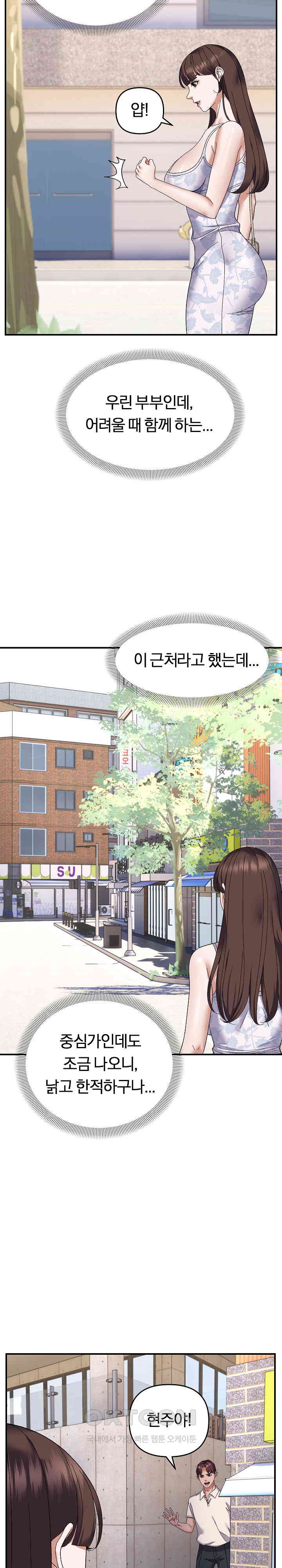 Come to My House Raw - Chapter 29 [photo 17] - MangaPorn