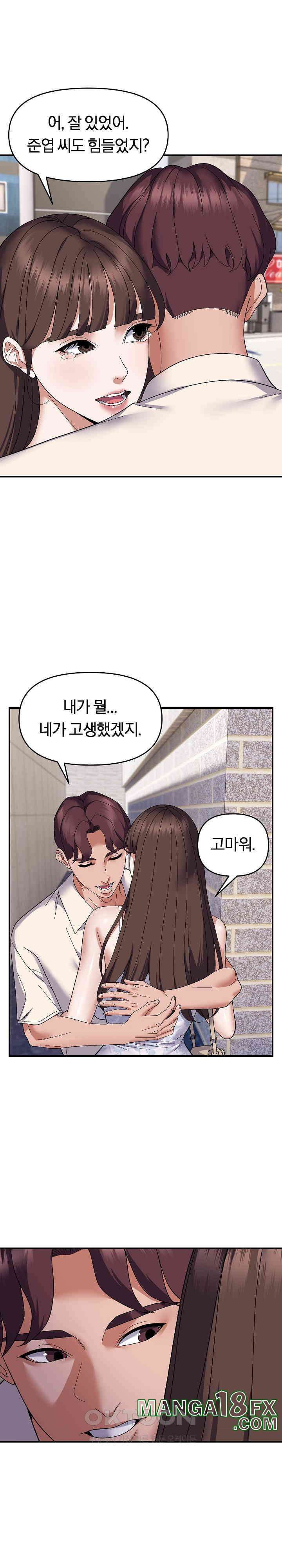 Come to My House Raw - Chapter 29 [photo 19] - MangaPorn