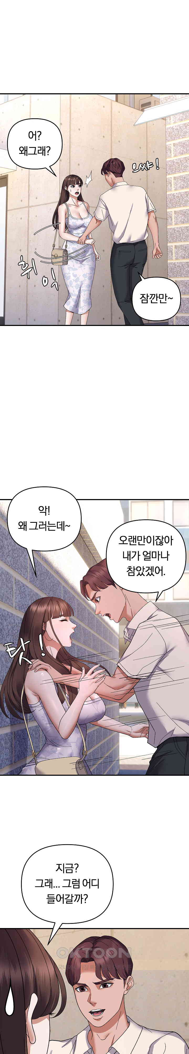 Come to My House Raw - Chapter 29 [photo 20] - MangaPorn