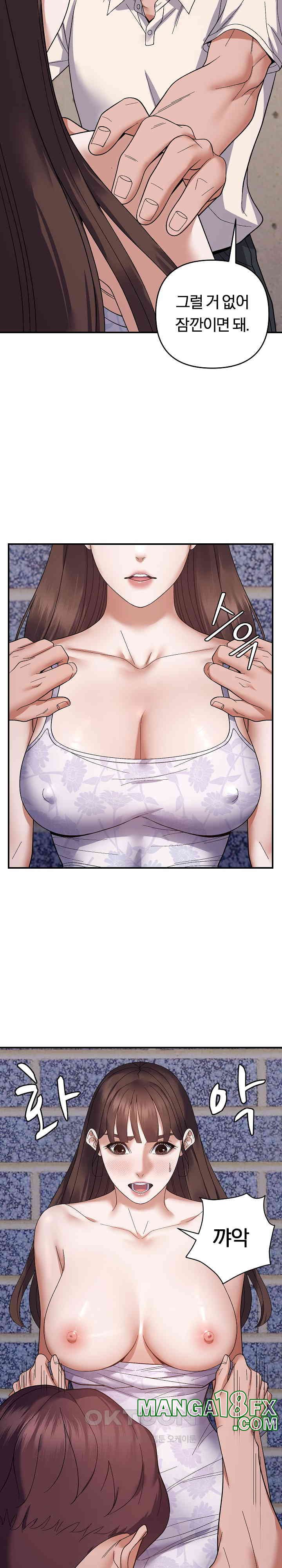 Come to My House Raw - Chapter 29 [photo 21] - MangaPorn