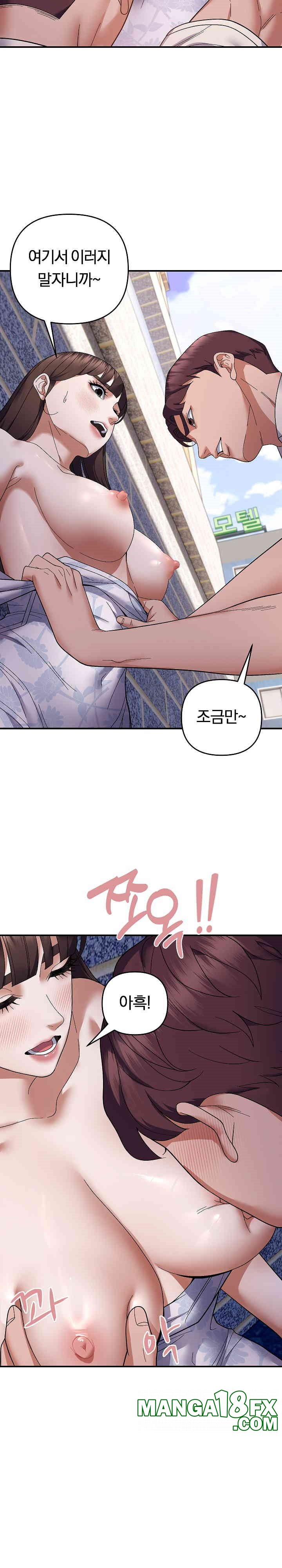 Come to My House Raw - Chapter 29 [photo 22] - MangaPorn