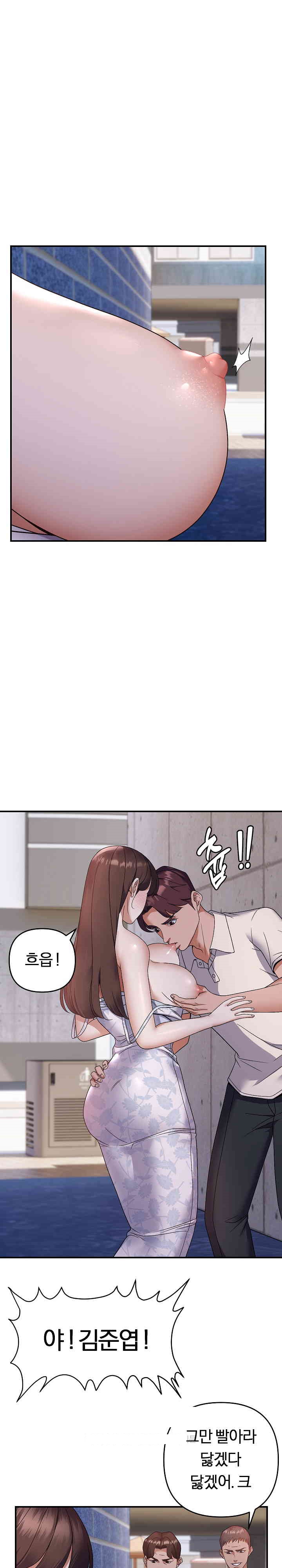 Come to My House Raw - Chapter 30 [photo 1] - MangaPorn