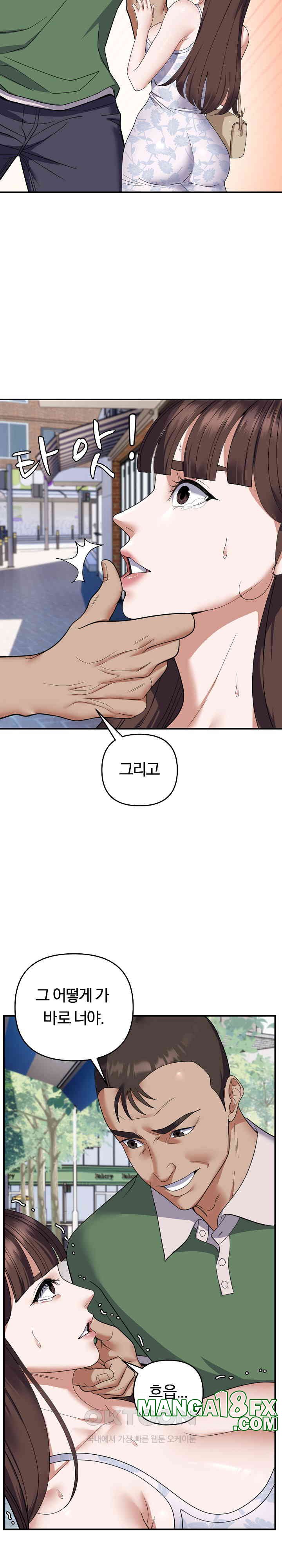 Come to My House Raw - Chapter 30 [photo 10] - MangaPorn