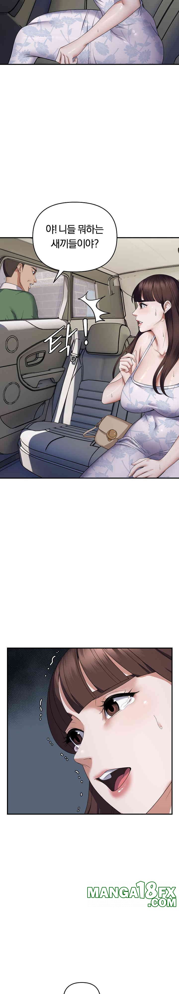 Come to My House Raw - Chapter 30 [photo 13] - MangaPorn