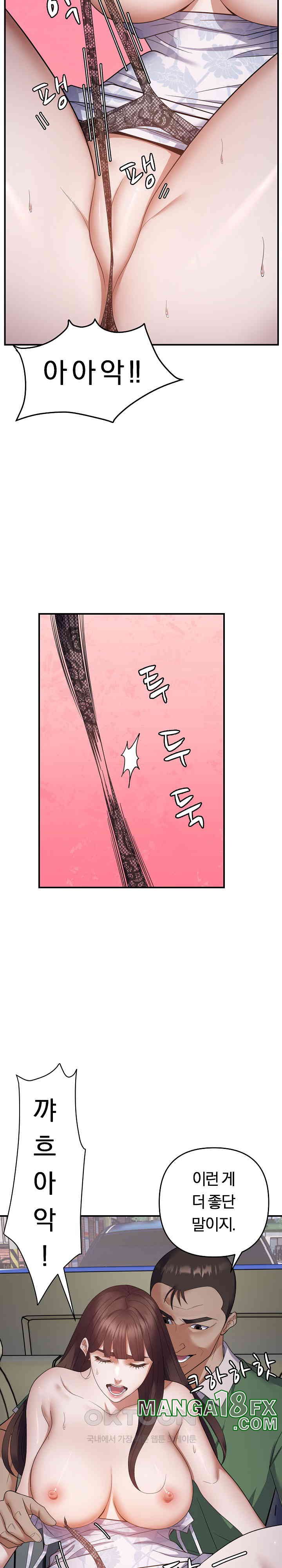 Come to My House Raw - Chapter 30 [photo 22] - MangaPorn