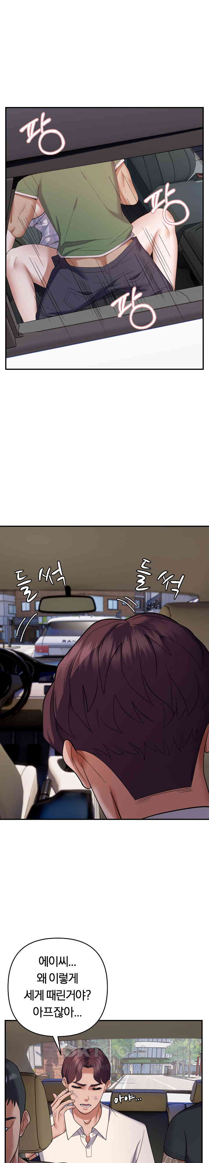 Come to My House Raw - Chapter 31 [photo 15] - MangaPorn