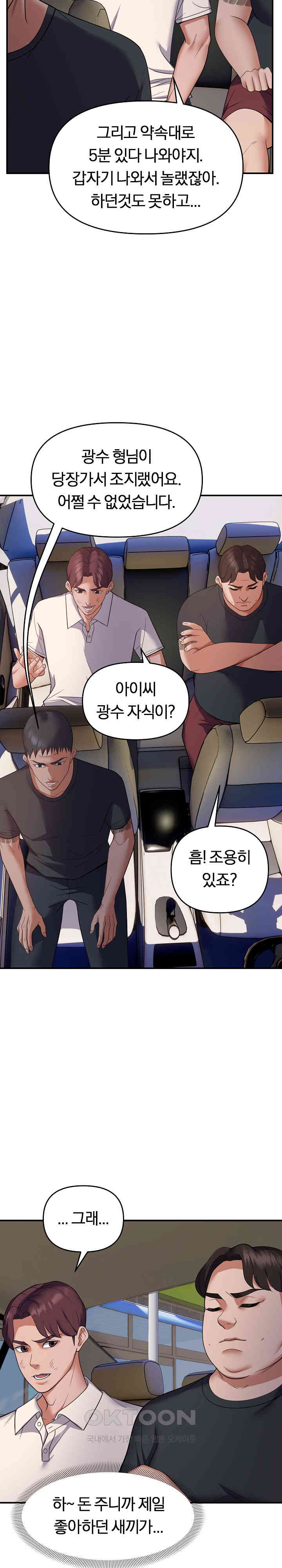 Come to My House Raw - Chapter 31 [photo 16] - MangaPorn