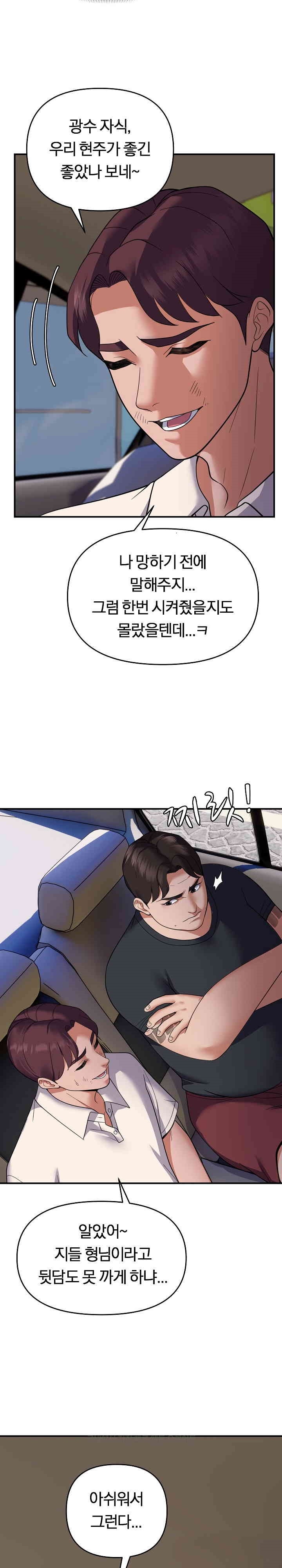 Come to My House Raw - Chapter 31 [photo 17] - MangaPorn