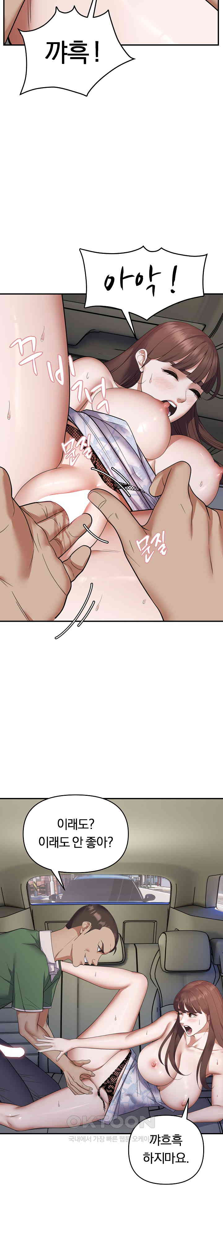 Come to My House Raw - Chapter 31 [photo 20] - MangaPorn