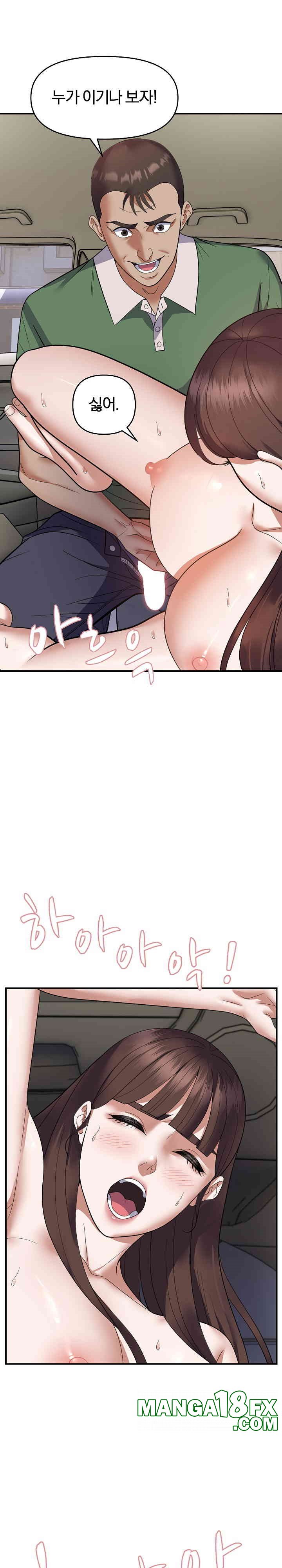 Come to My House Raw - Chapter 31 [photo 21] - MangaPorn