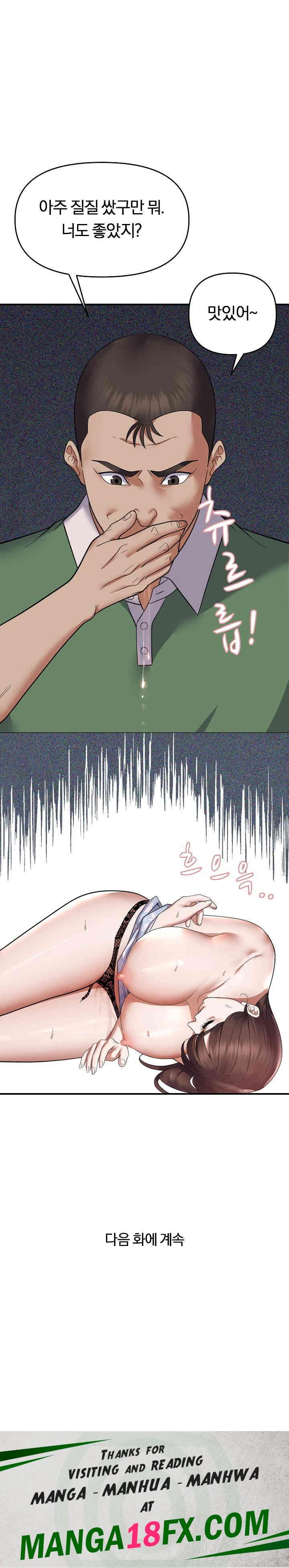 Come to My House Raw - Chapter 31 [photo 24] - MangaPorn