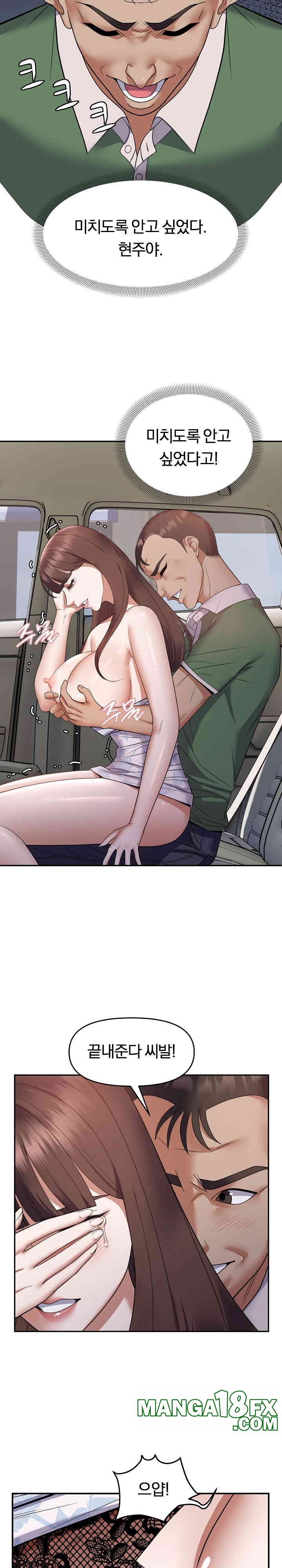 Come to My House Raw - Chapter 31 [photo 7] - MangaPorn