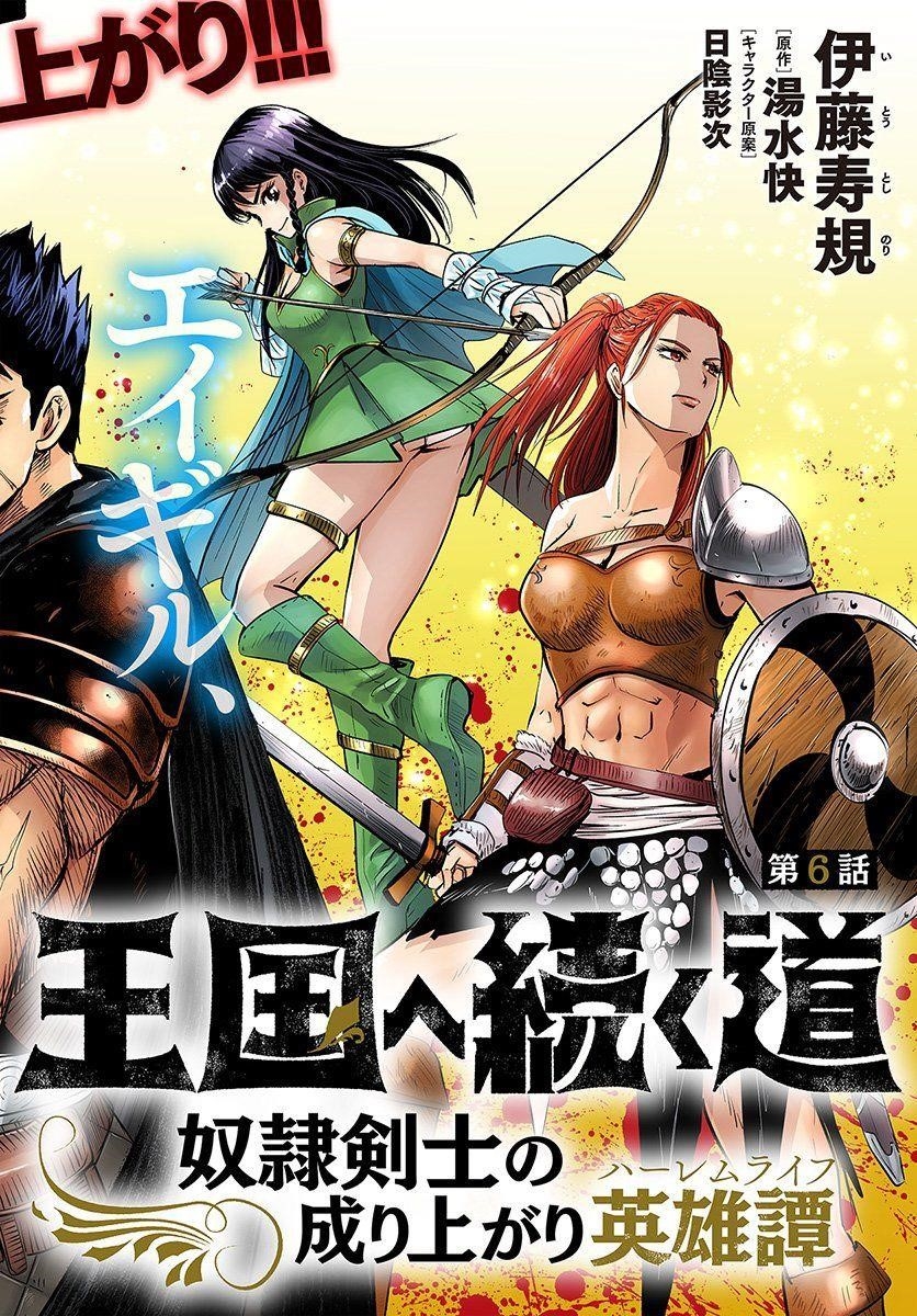 Road to Kingdom - Chapter 6.1 [photo 2] - MangaPorn