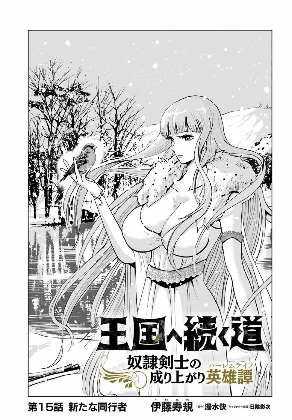 Road to Kingdom - Chapter 15 [photo 1] - MangaPorn