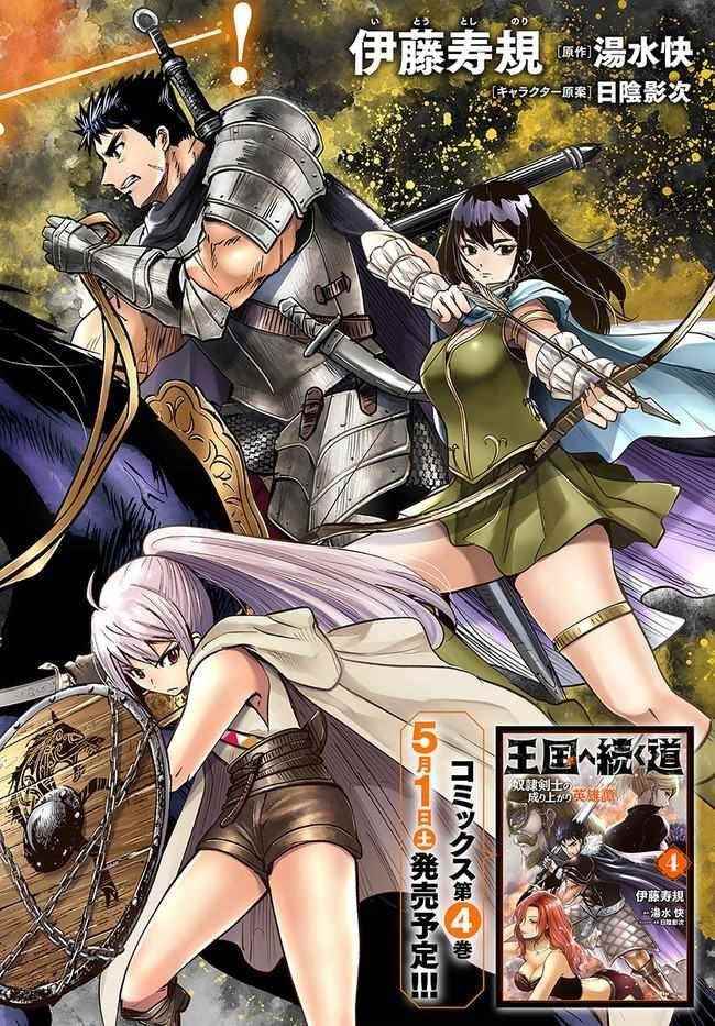 Road to Kingdom - Chapter 23 [photo 3] - MangaPorn