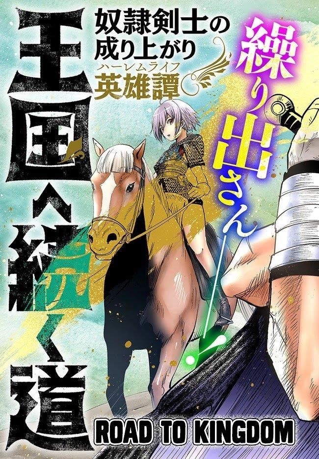 Road to Kingdom - Chapter 29 [photo 2] - MangaPorn