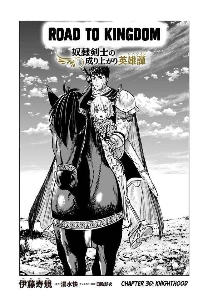 Road to Kingdom - Chapter 30 [photo 1] - MangaPorn