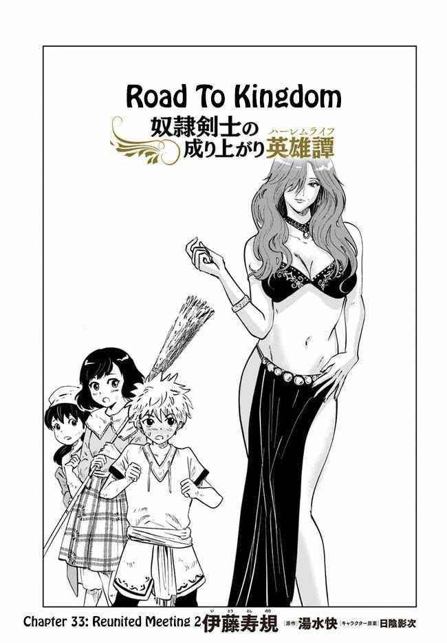 Road to Kingdom - Chapter 33 [photo 1] - MangaPorn