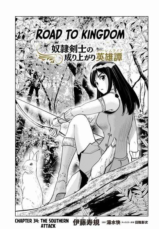 Road to Kingdom - Chapter 34 [photo 1] - MangaPorn