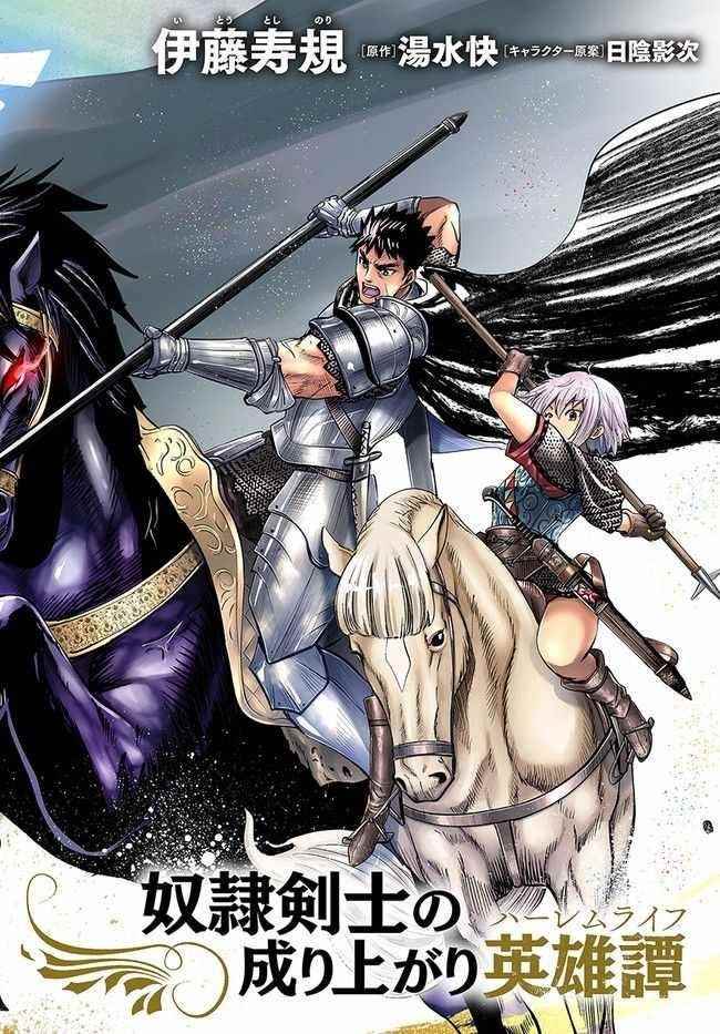 Road to Kingdom - Chapter 35 [photo 2] - MangaPorn