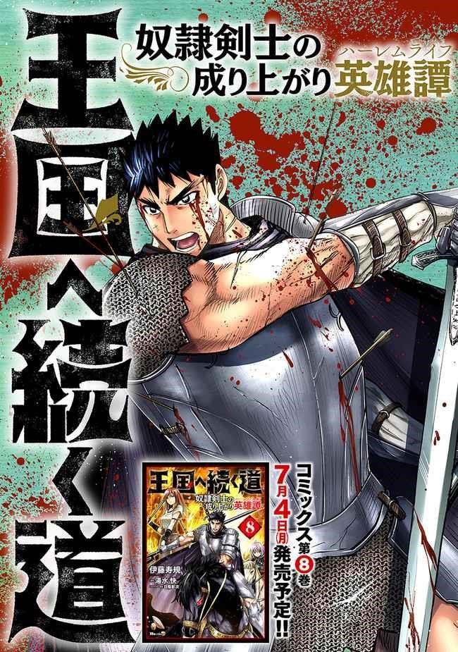 Road to Kingdom - Chapter 47 [photo 2] - MangaPorn