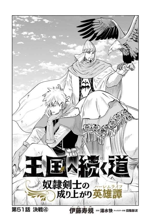 Road to Kingdom - Chapter 51 [photo 1] - MangaPorn
