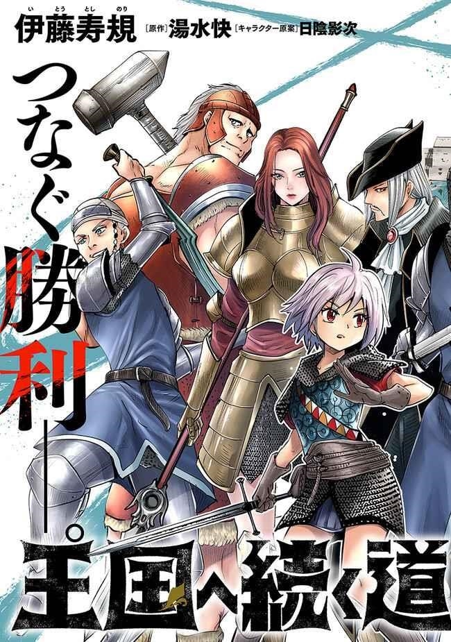 Road to Kingdom - Chapter 59 [photo 3] - MangaPorn