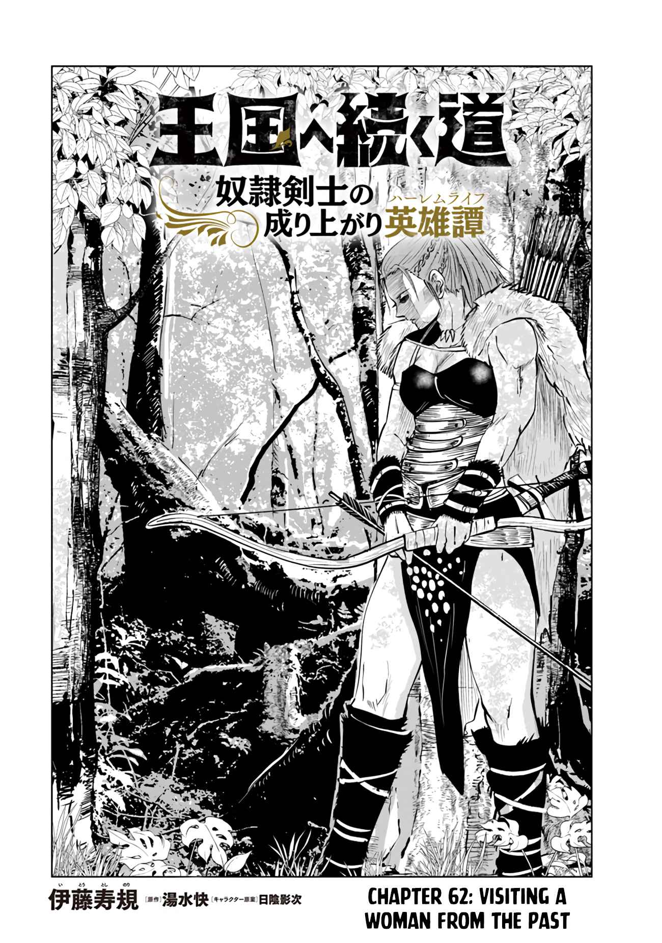 Road to Kingdom - Chapter 62 [photo 1] - MangaPorn
