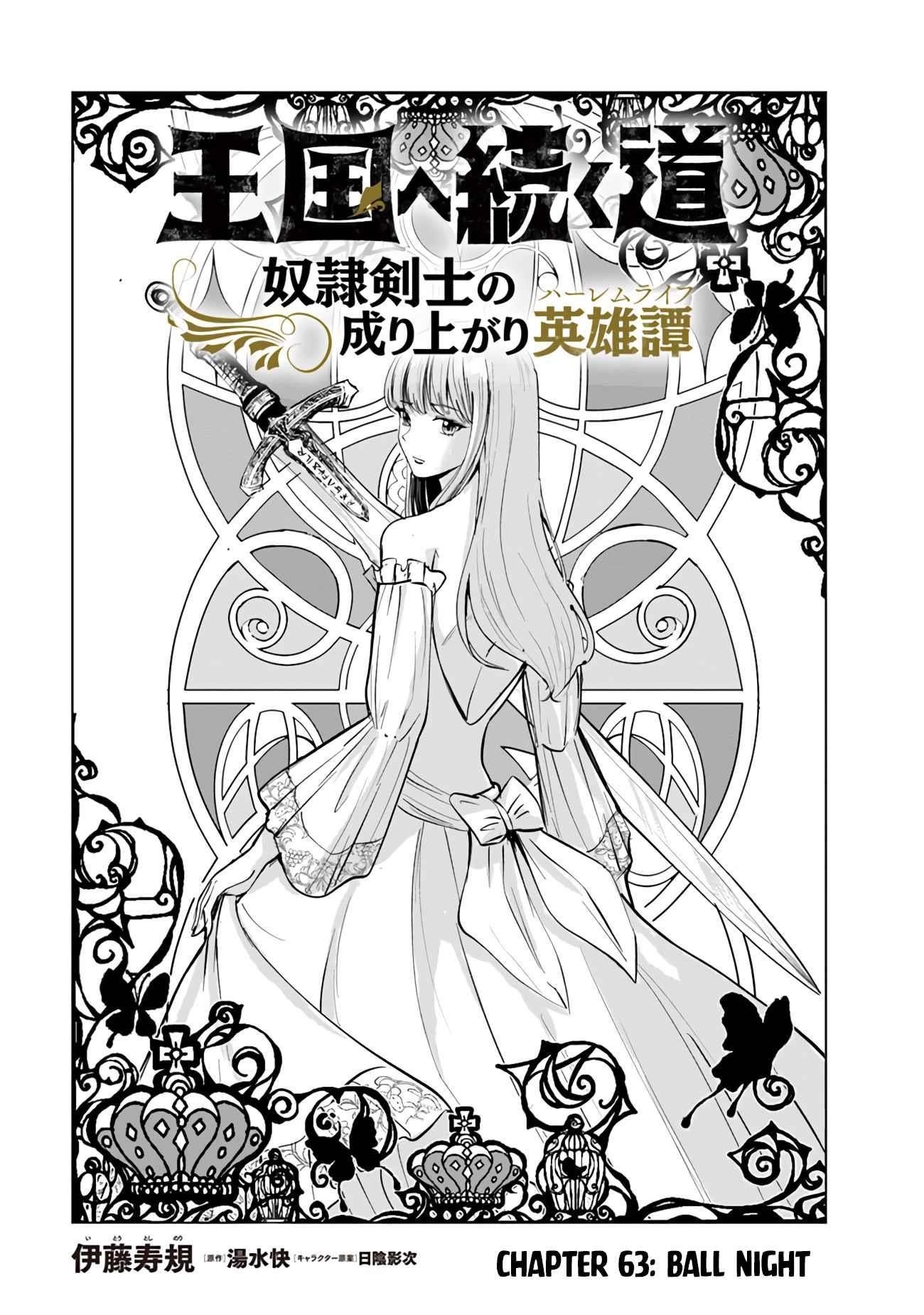 Road to Kingdom - Chapter 63 [photo 2] - MangaPorn