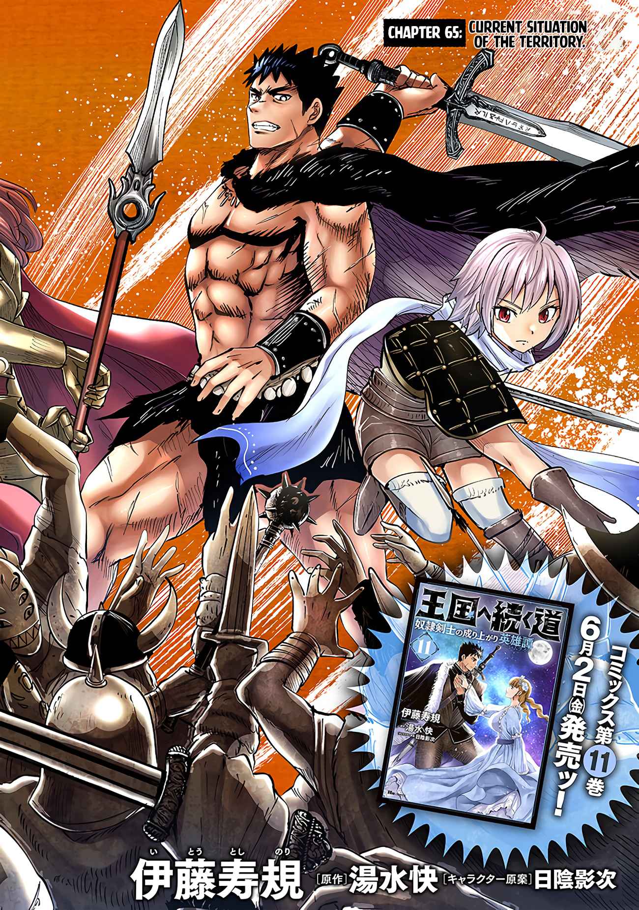 Road to Kingdom - Chapter 65 [photo 2] - MangaPorn