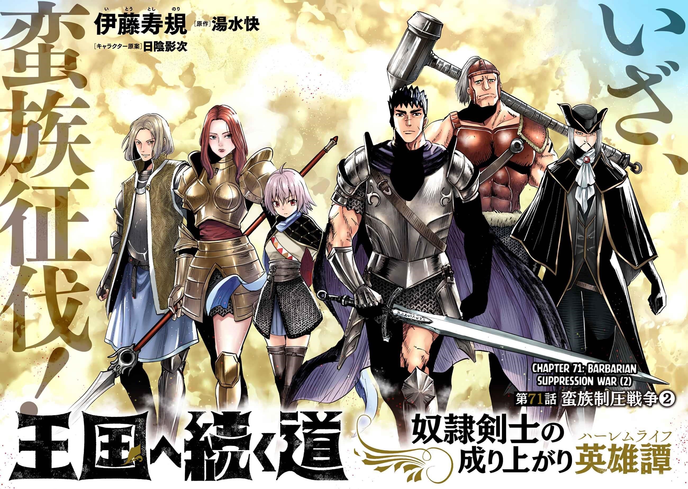 Road to Kingdom - Chapter 71 [photo 2] - MangaPorn