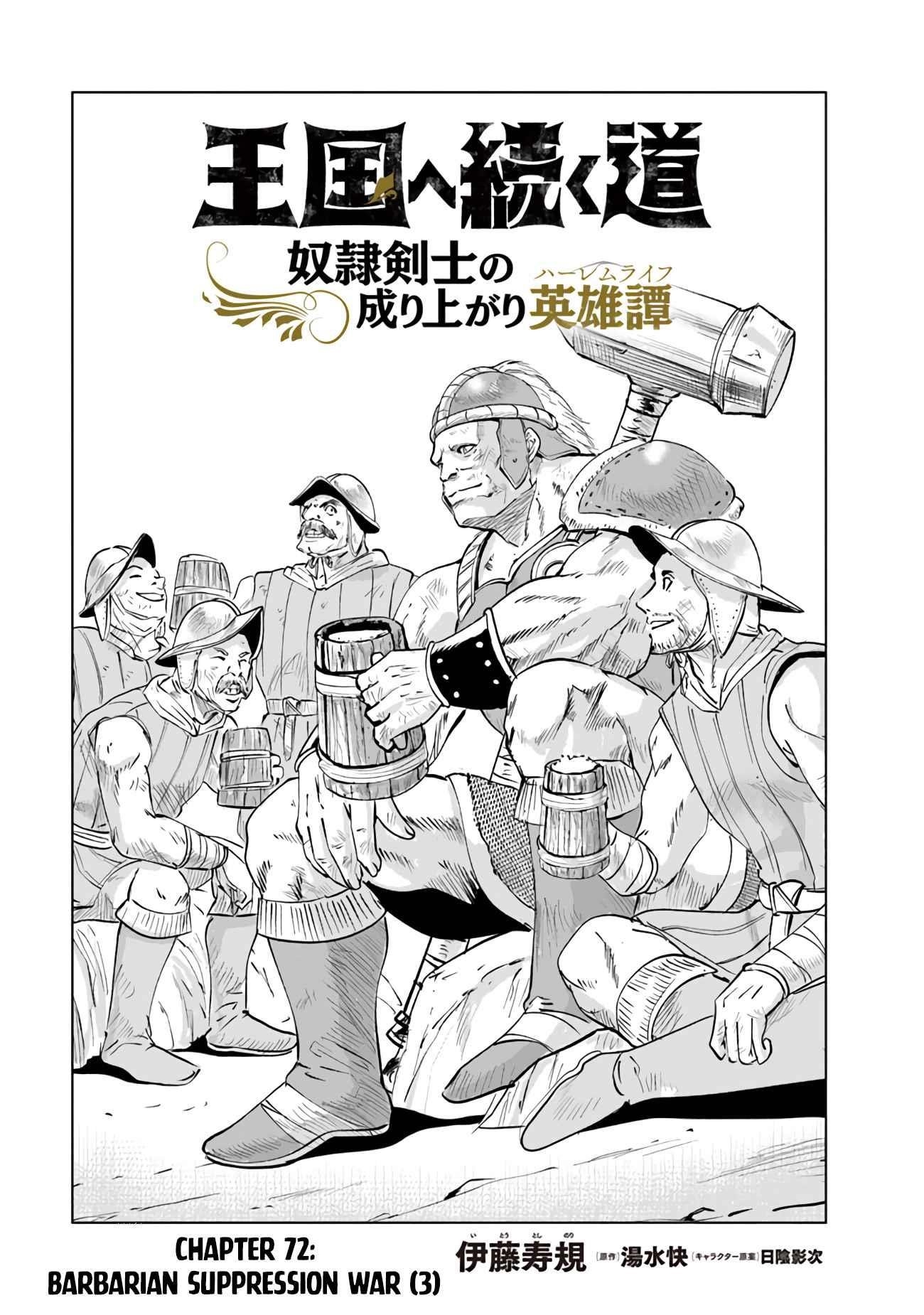 Road to Kingdom - Chapter 72 [photo 1] - MangaPorn