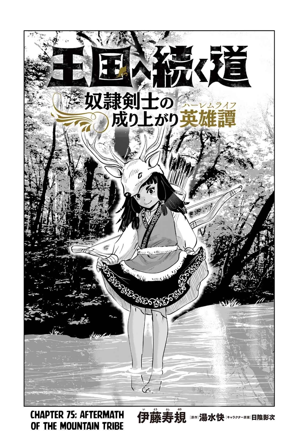Road to Kingdom - Chapter 75 [photo 1] - MangaPorn