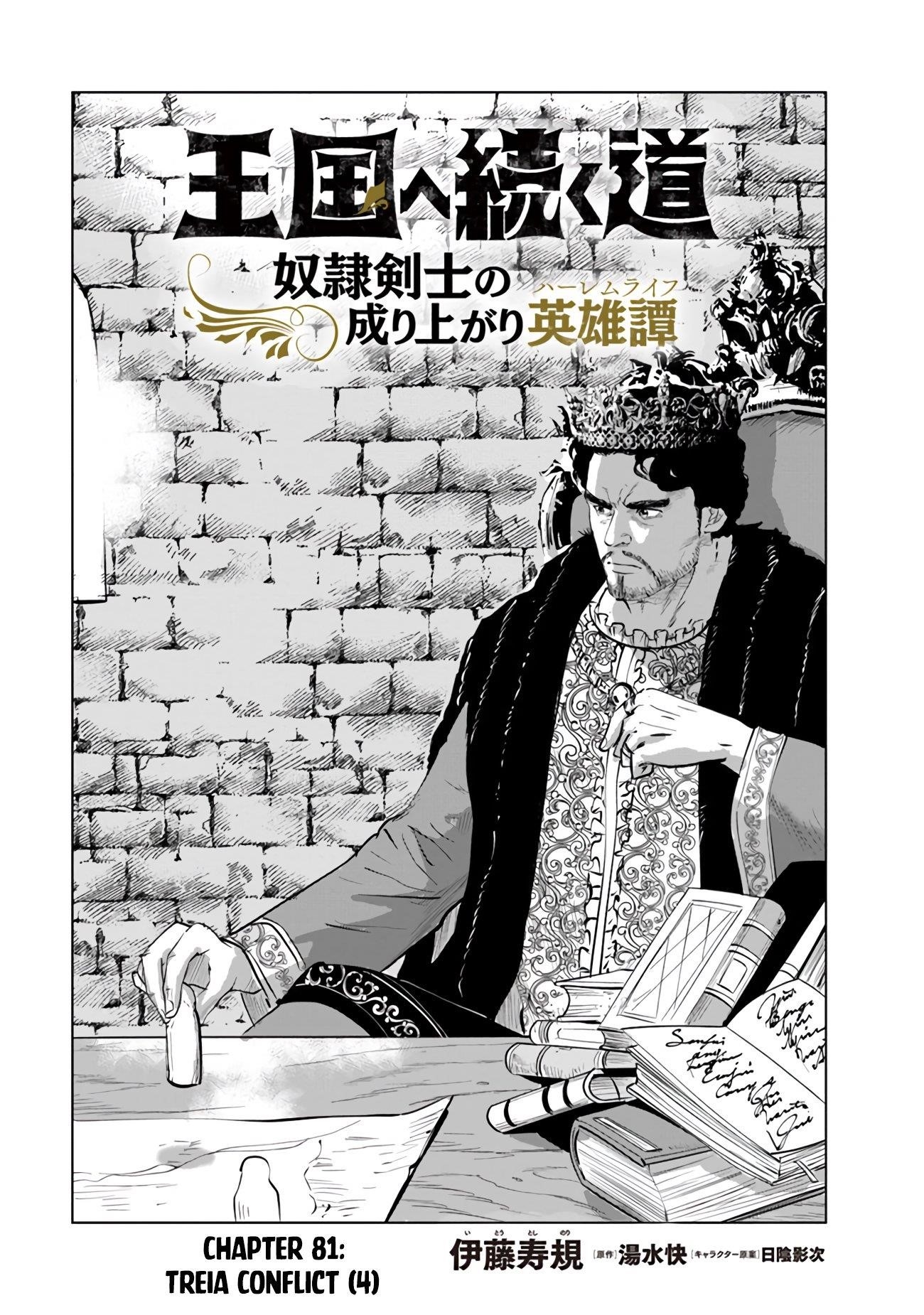Road to Kingdom - Chapter 81 [photo 1] - MangaPorn