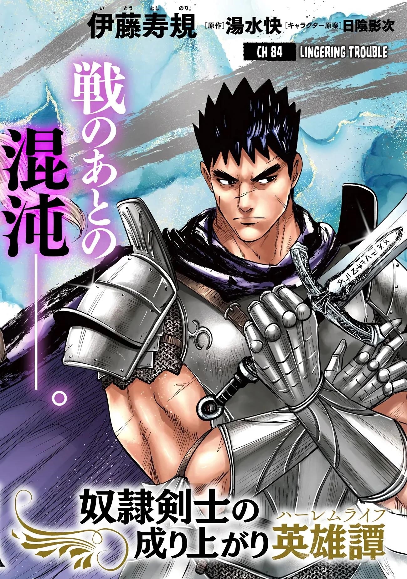 Road to Kingdom - Chapter 84 [photo 2] - MangaPorn