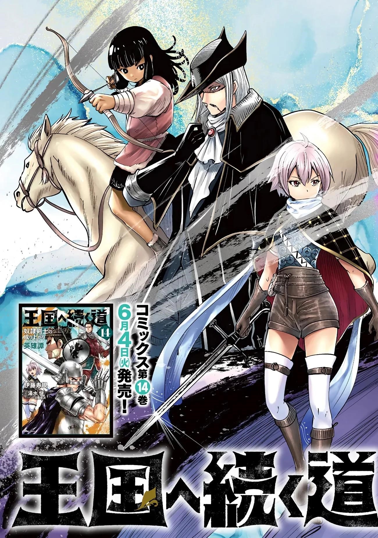 Road to Kingdom - Chapter 84 [photo 3] - MangaPorn