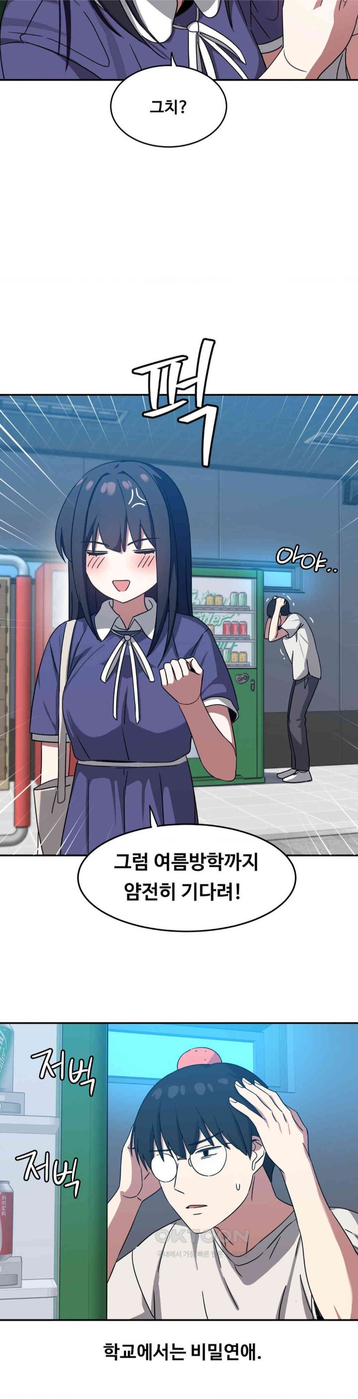 The Iron-Wall Beauty of My Department is a Masochist?! Raw - Chapter 10 [photo 12] - MangaPorn