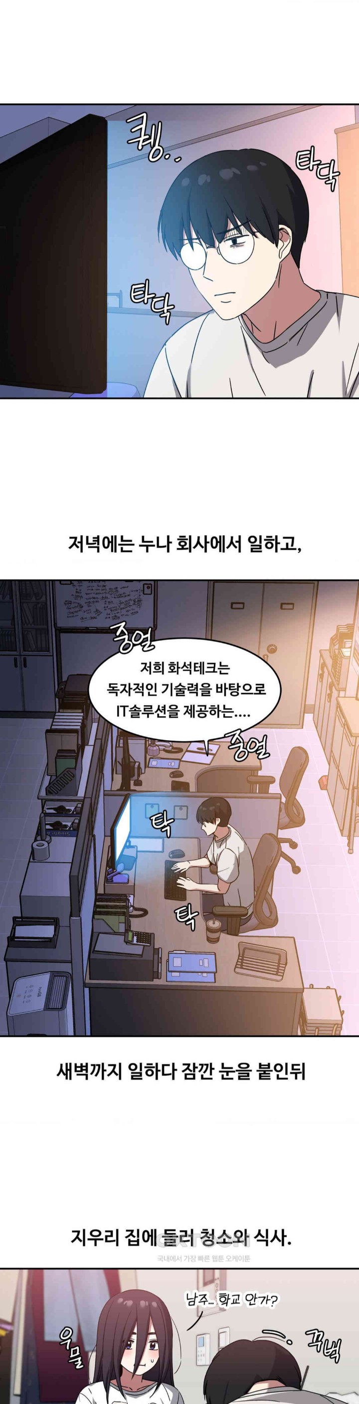 The Iron-Wall Beauty of My Department is a Masochist?! Raw - Chapter 10 [photo 13] - MangaPorn