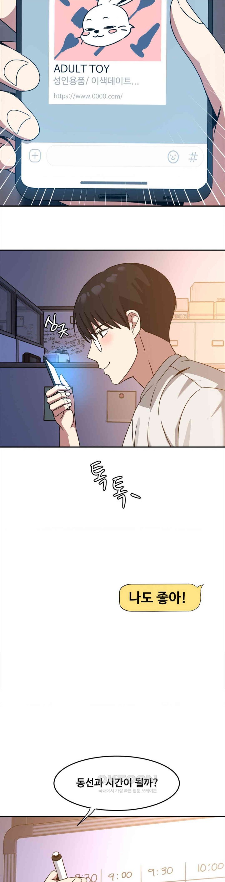 The Iron-Wall Beauty of My Department is a Masochist?! Raw - Chapter 10 [photo 15] - MangaPorn