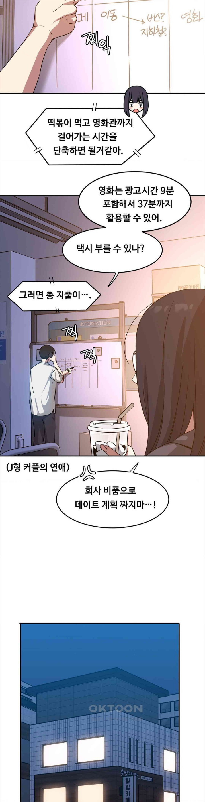 The Iron-Wall Beauty of My Department is a Masochist?! Raw - Chapter 10 [photo 16] - MangaPorn