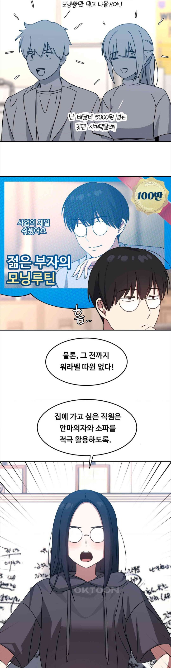 The Iron-Wall Beauty of My Department is a Masochist?! Raw - Chapter 10 [photo 18] - MangaPorn