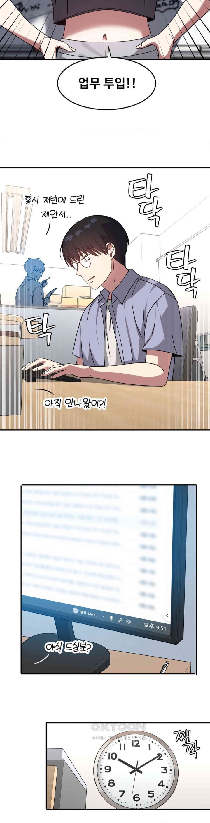 The Iron-Wall Beauty of My Department is a Masochist?! Raw - Chapter 10 [photo 19] - MangaPorn