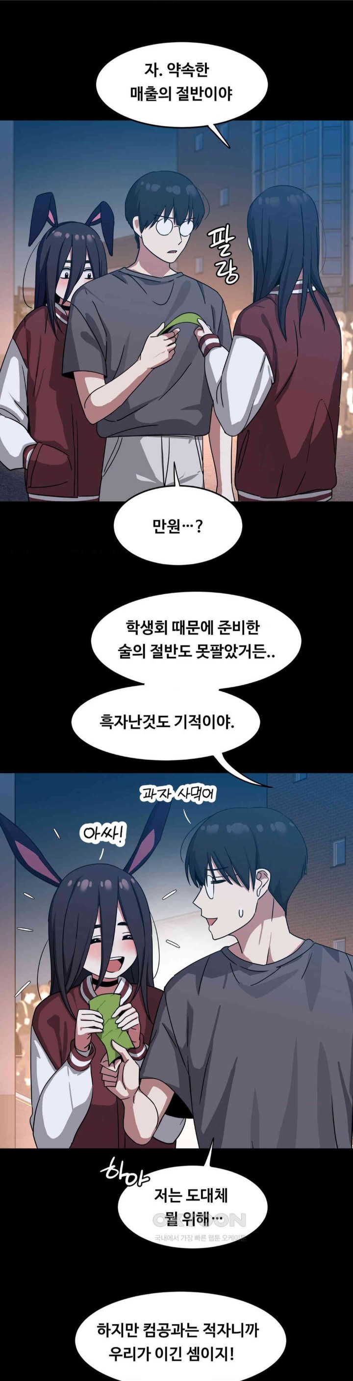 The Iron-Wall Beauty of My Department is a Masochist?! Raw - Chapter 10 [photo 2] - MangaPorn