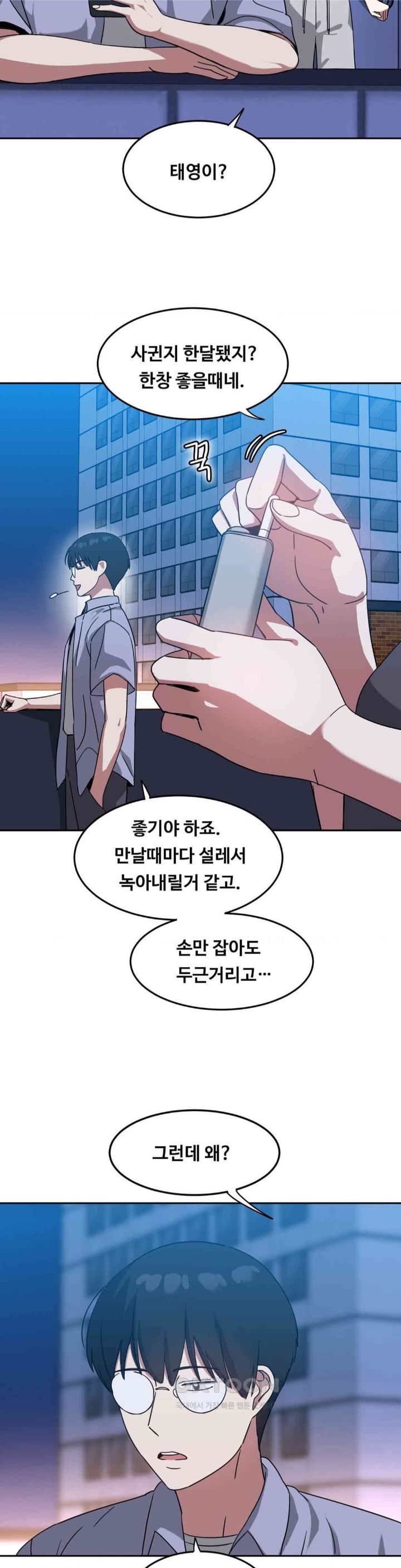 The Iron-Wall Beauty of My Department is a Masochist?! Raw - Chapter 10 [photo 21] - MangaPorn