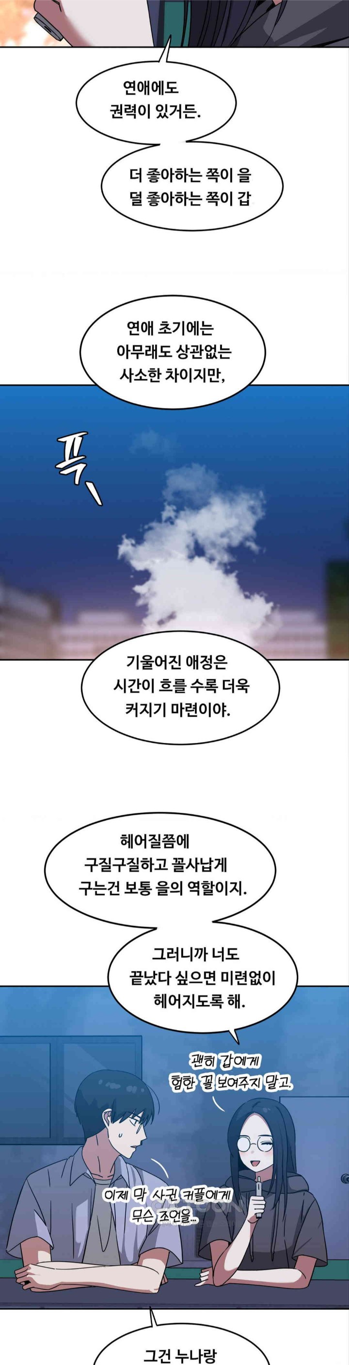 The Iron-Wall Beauty of My Department is a Masochist?! Raw - Chapter 10 [photo 23] - MangaPorn