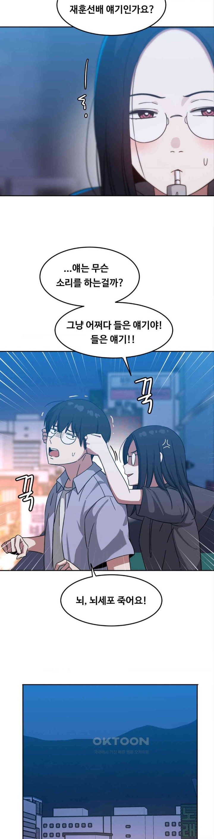 The Iron-Wall Beauty of My Department is a Masochist?! Raw - Chapter 10 [photo 24] - MangaPorn